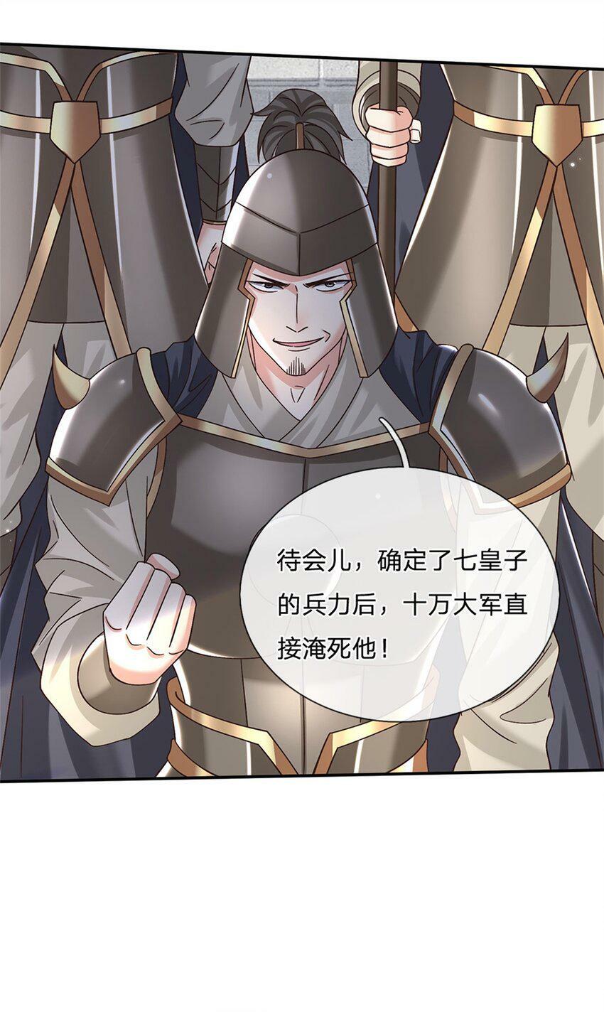 第32话 反攻开始10