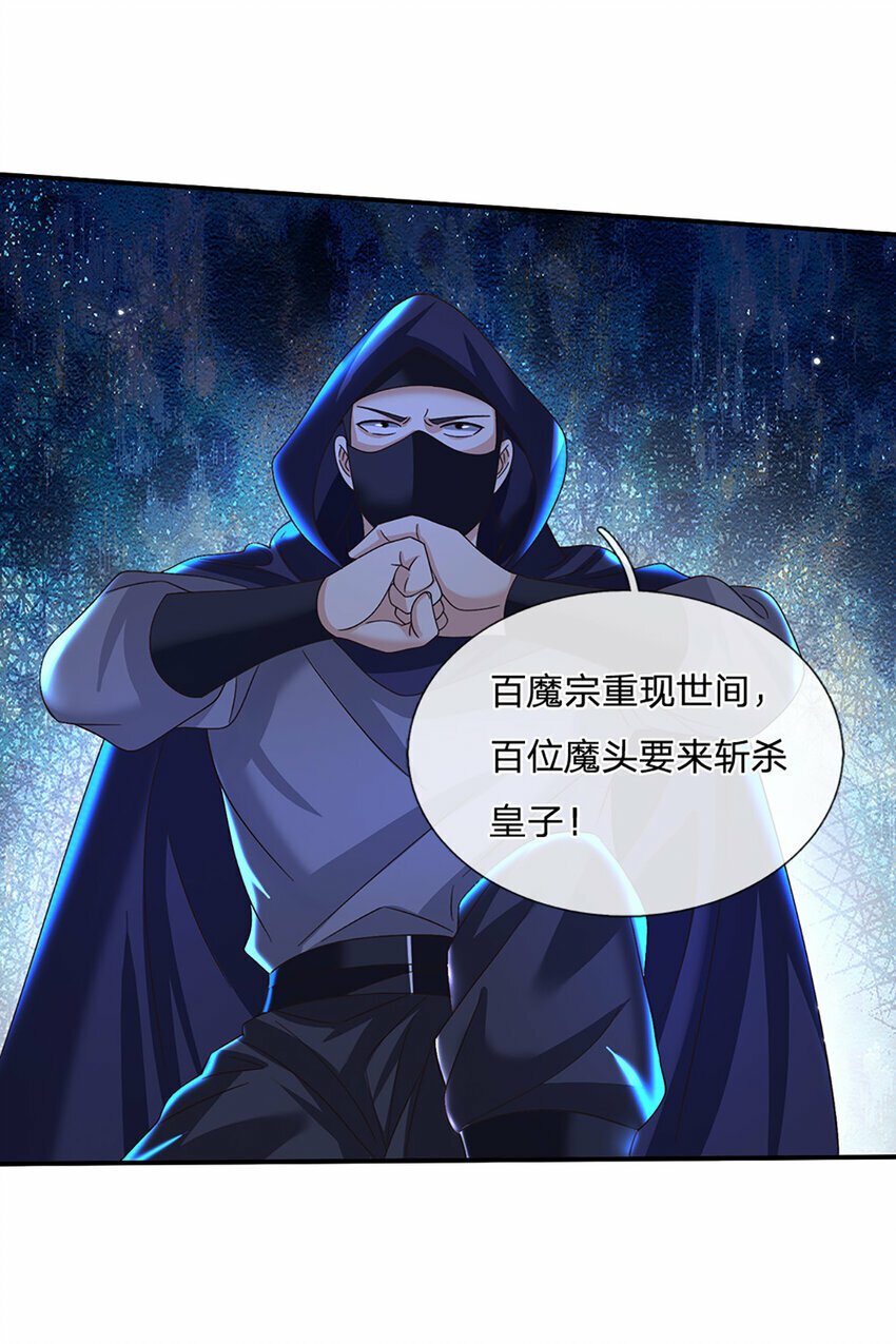 第44话 分头行动3