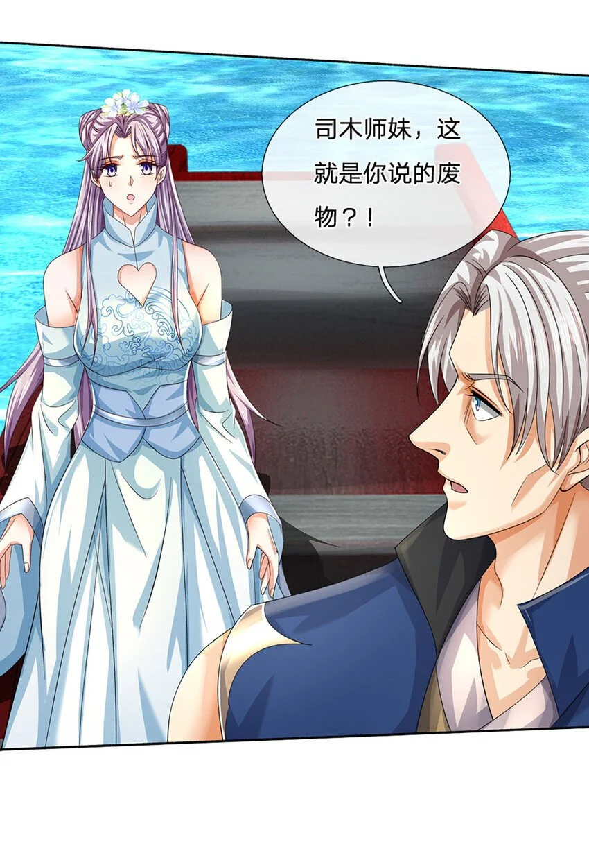 第101话 故意抹黑27