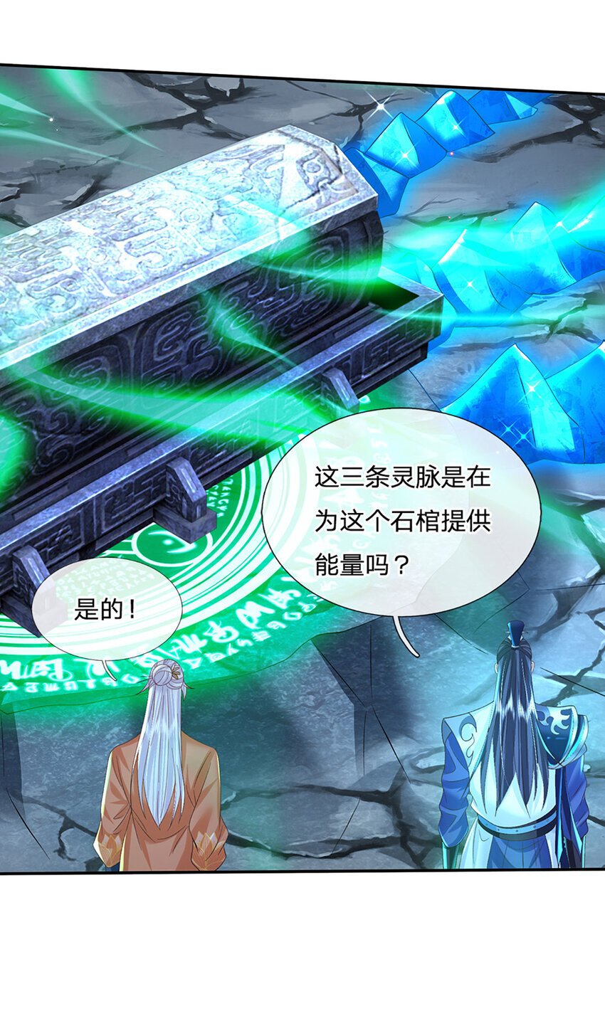第81话 尸修出没6