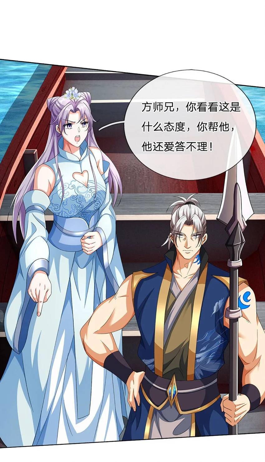 第102话 欣赏归欣赏19