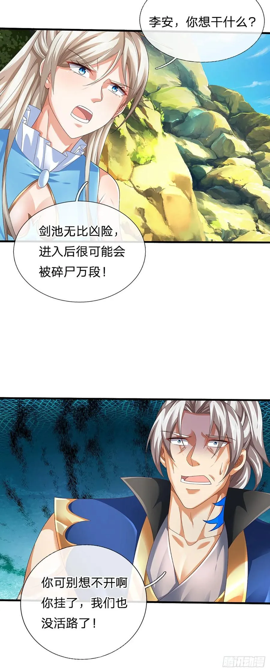 第131话 只能靠他自己了7