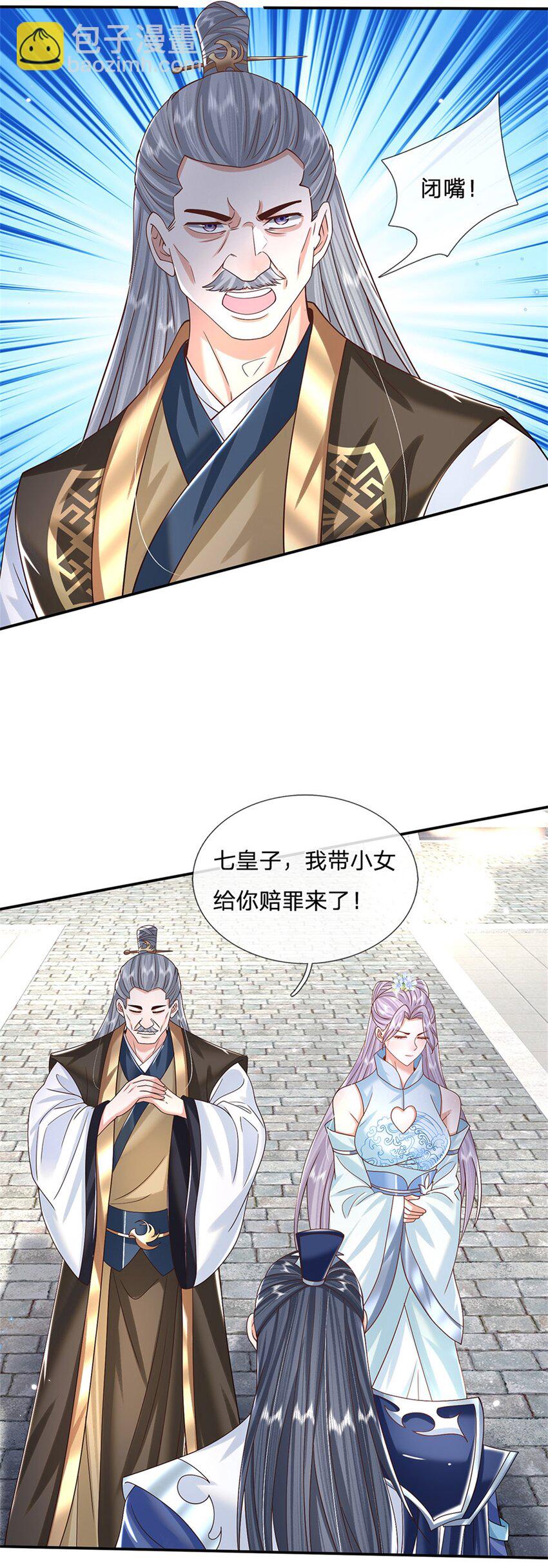 第5话 名额取消12