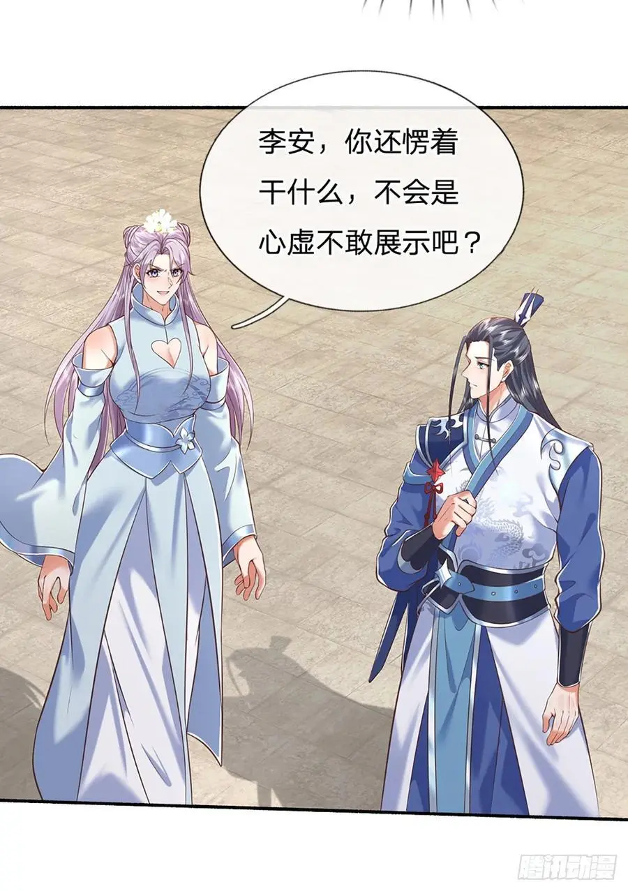 第108话 大言不惭，誓言对赌21