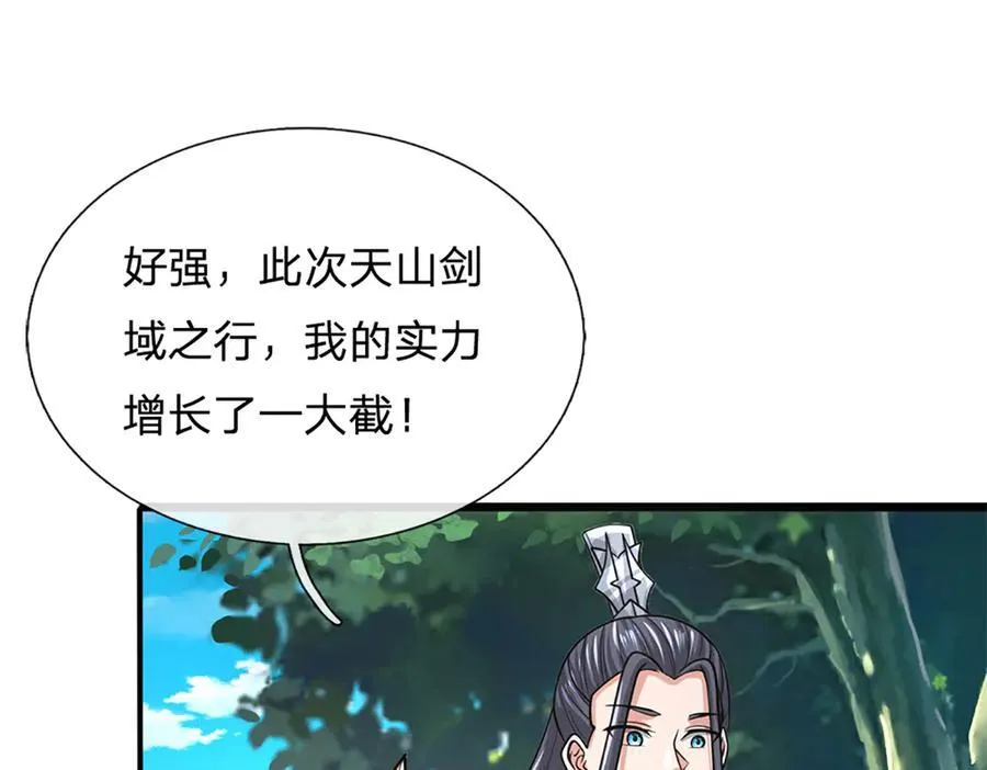 第146话 报仇，不存在的16
