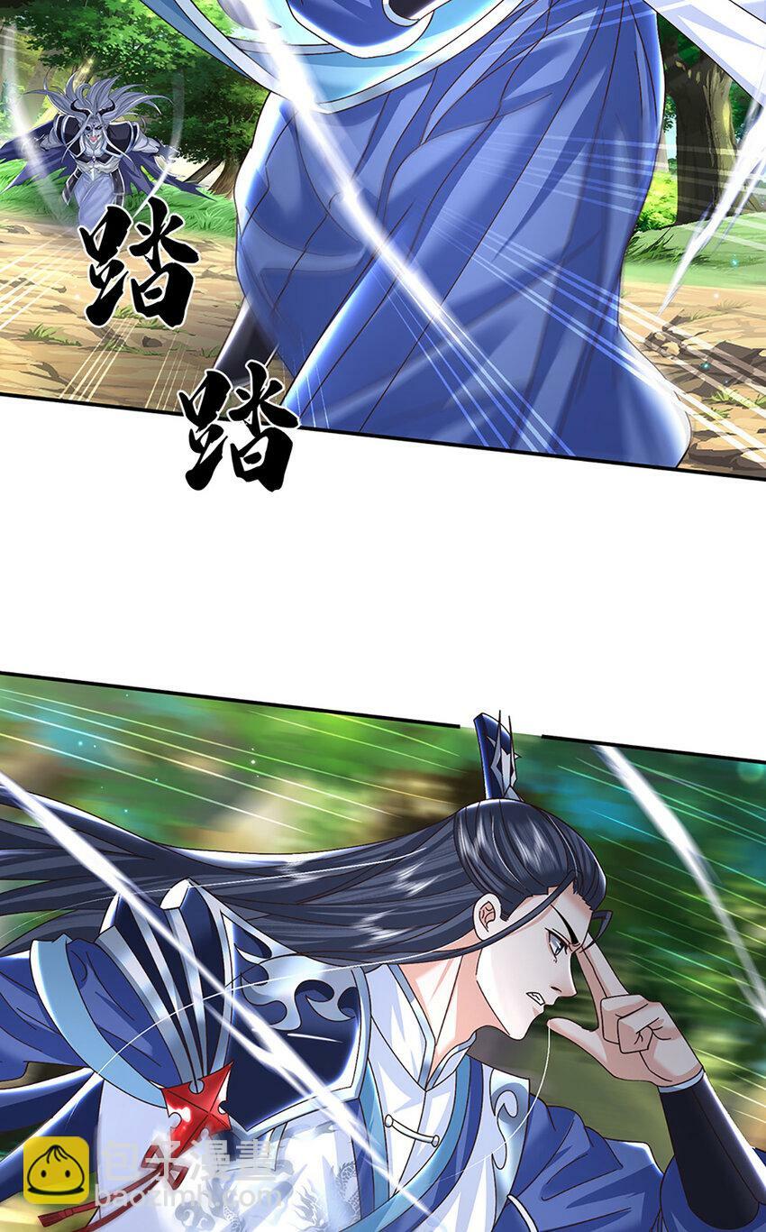 第58话 诛魔剑法5