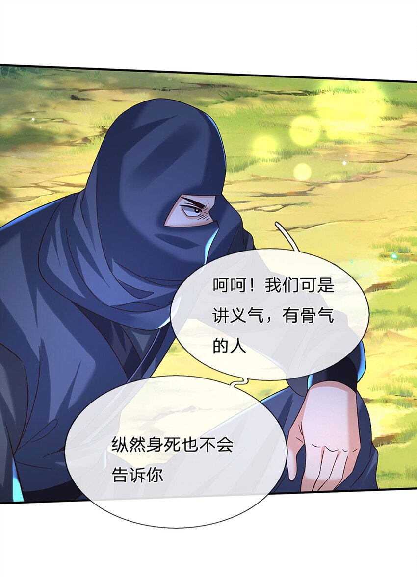 第76话 敬你们是条叛徒25