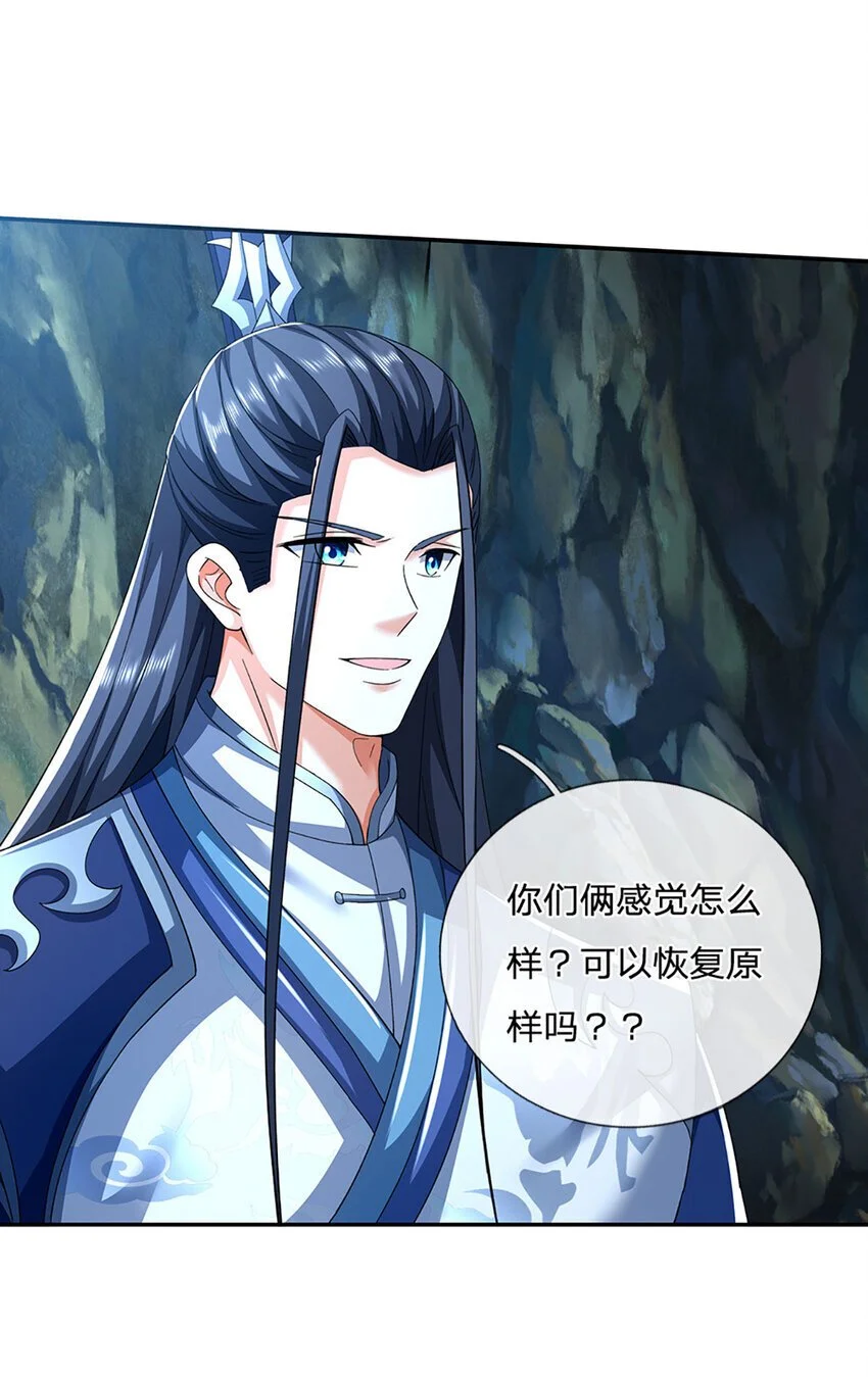 第87话 我信不过你10