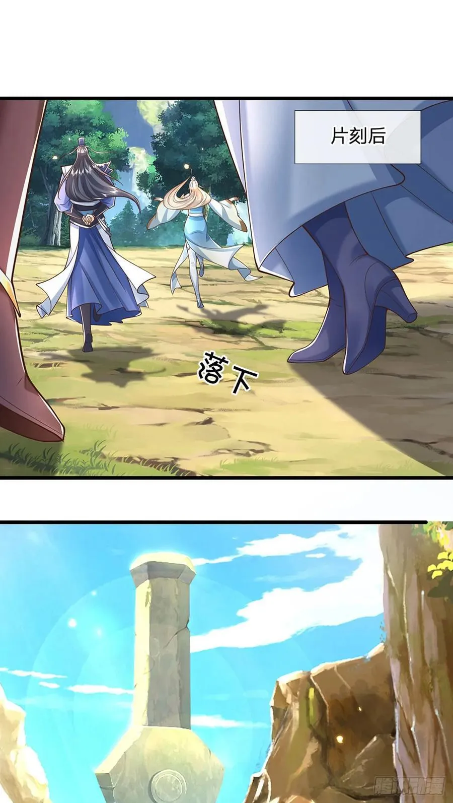 第118话 集结天山剑域25