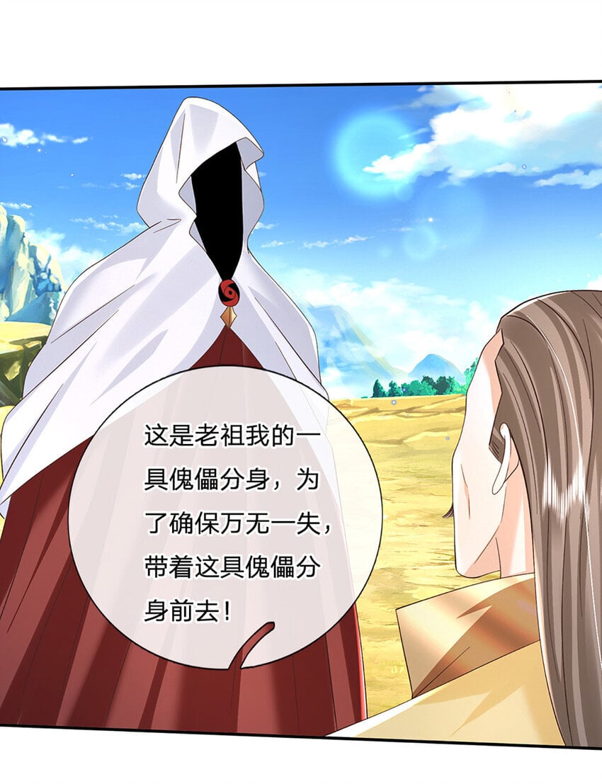 第79话 下一步计划20