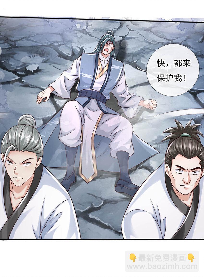 第81话 尸修出没27