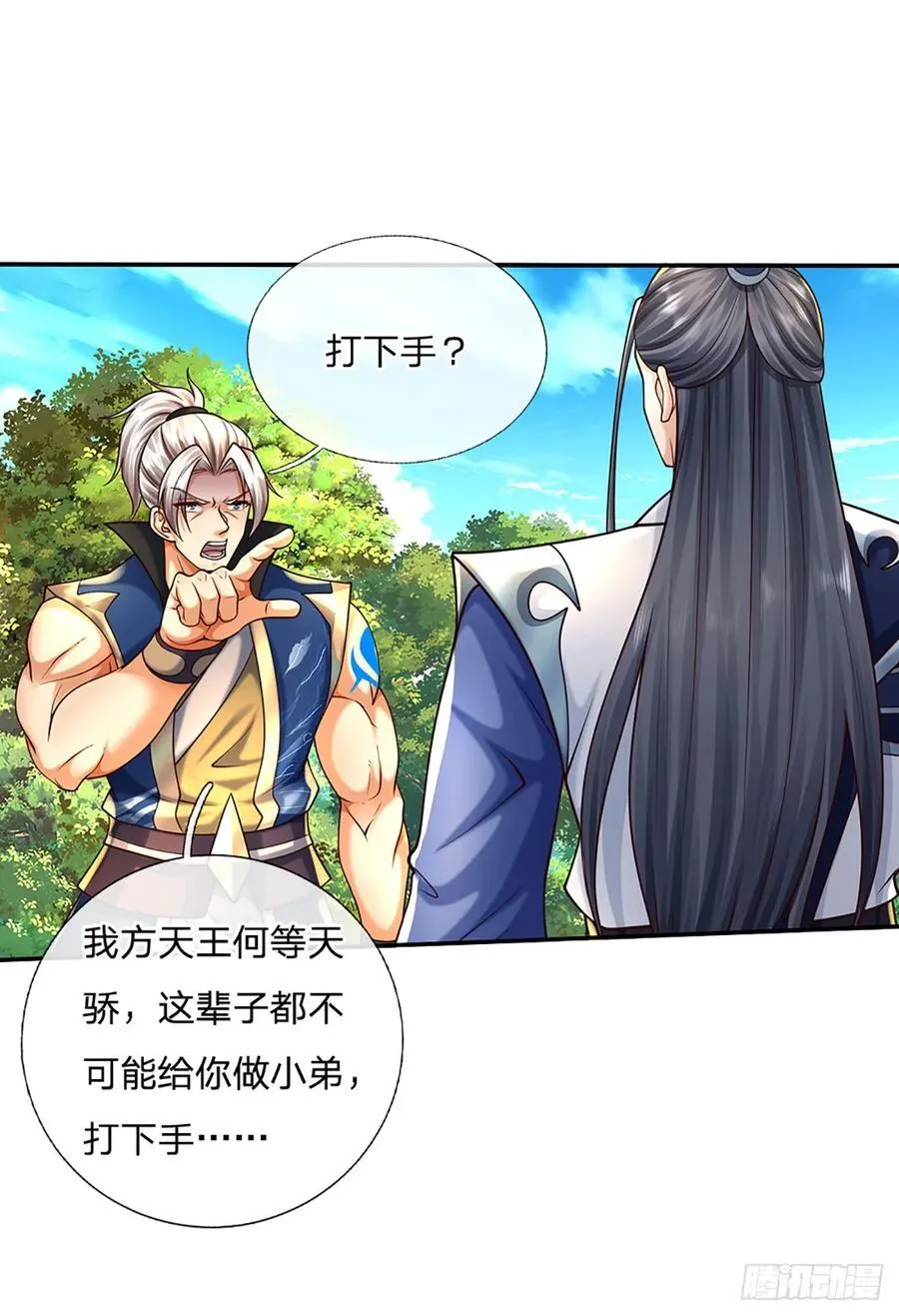 第119话 团欺实锤25