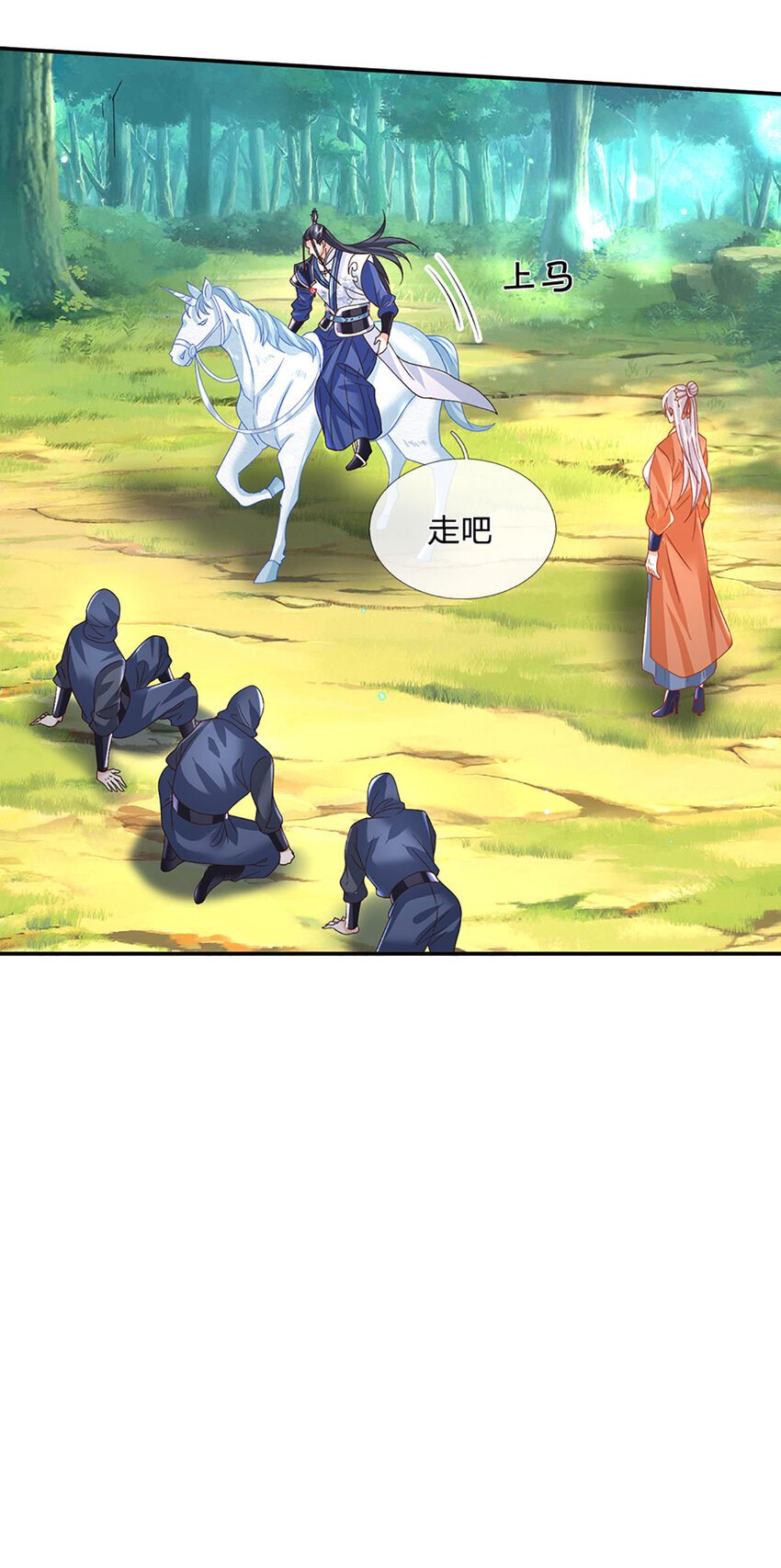 第76话 敬你们是条叛徒31