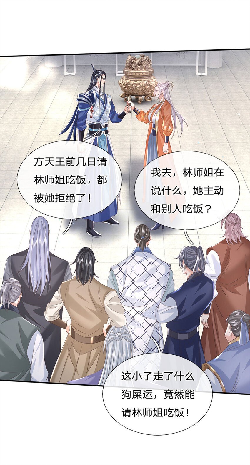 第75话 你看我像冤大头吗？19