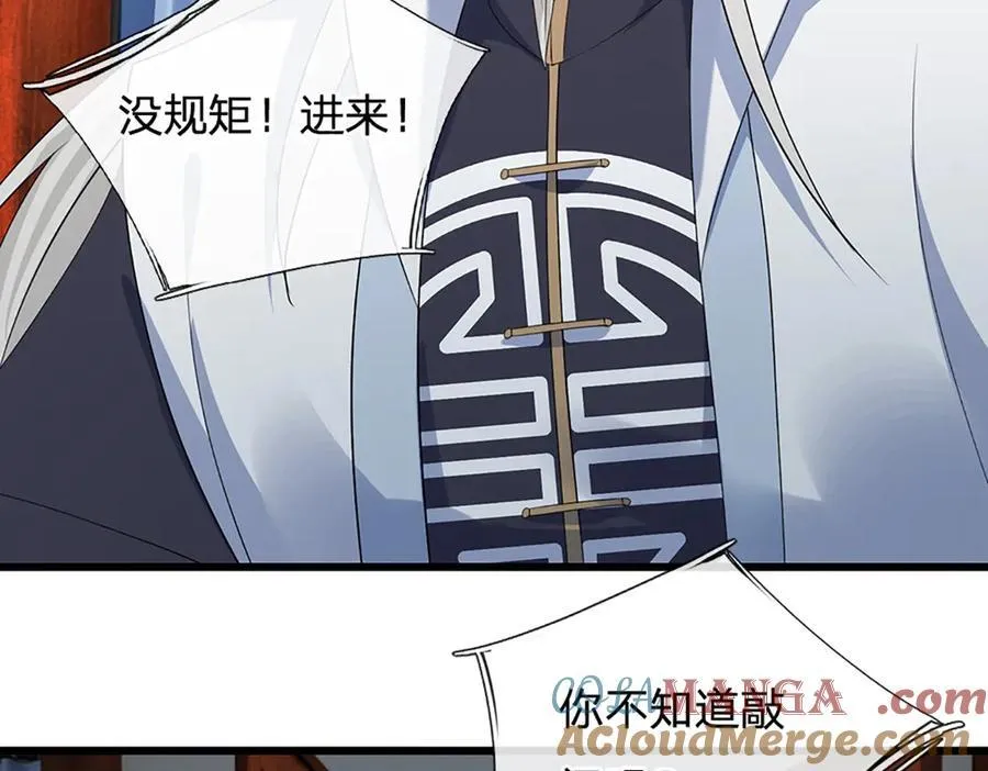 第149话 不知道敲门吗？66