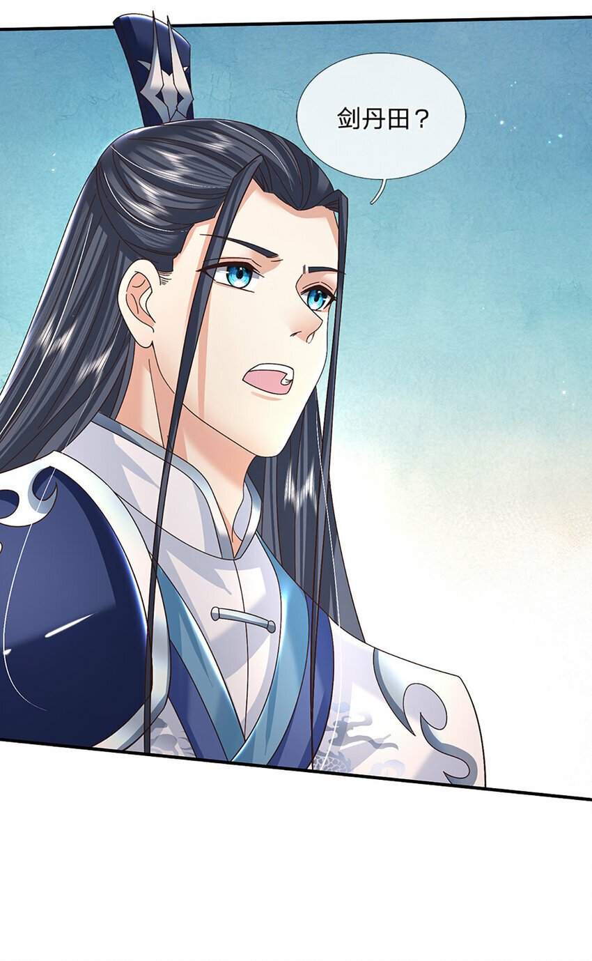 第46话 开启剑丹田！14