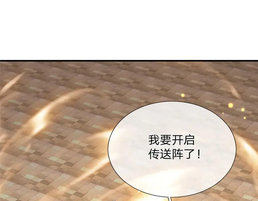 第152话 你们给我们道歉吧！23