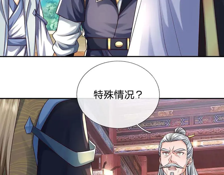 第159话 多嘴25