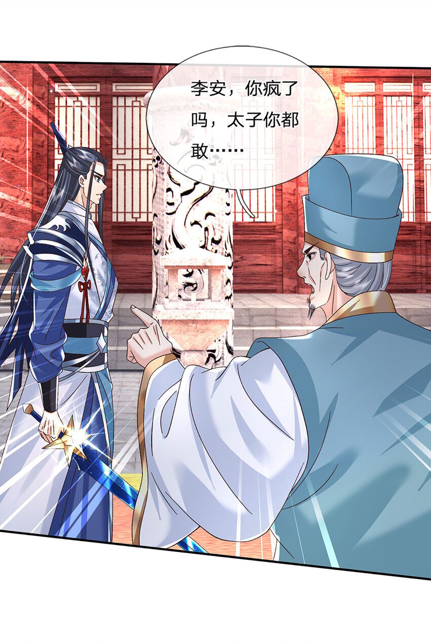 第70话 终究还是选错了28