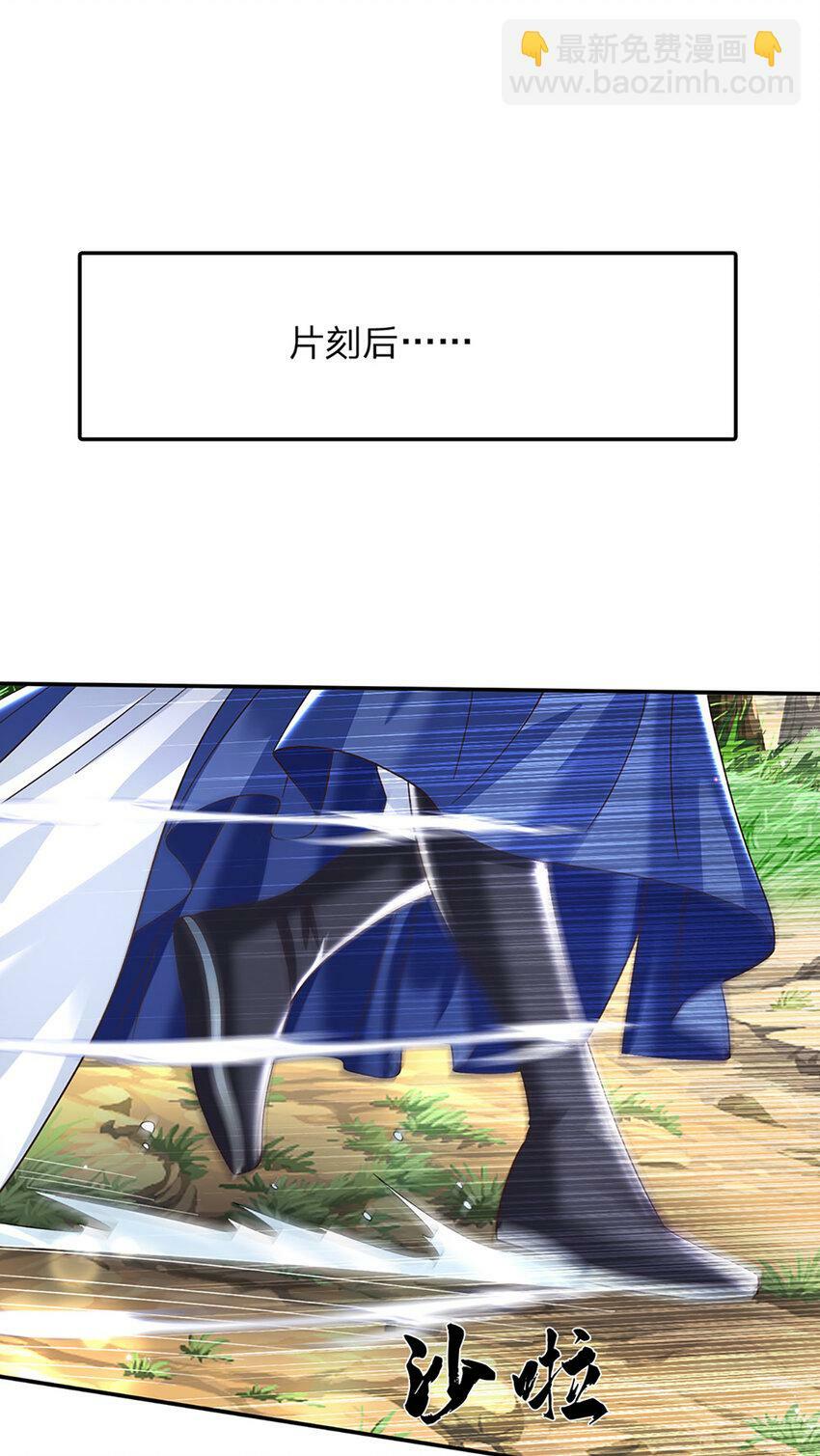 第58话 诛魔剑法17