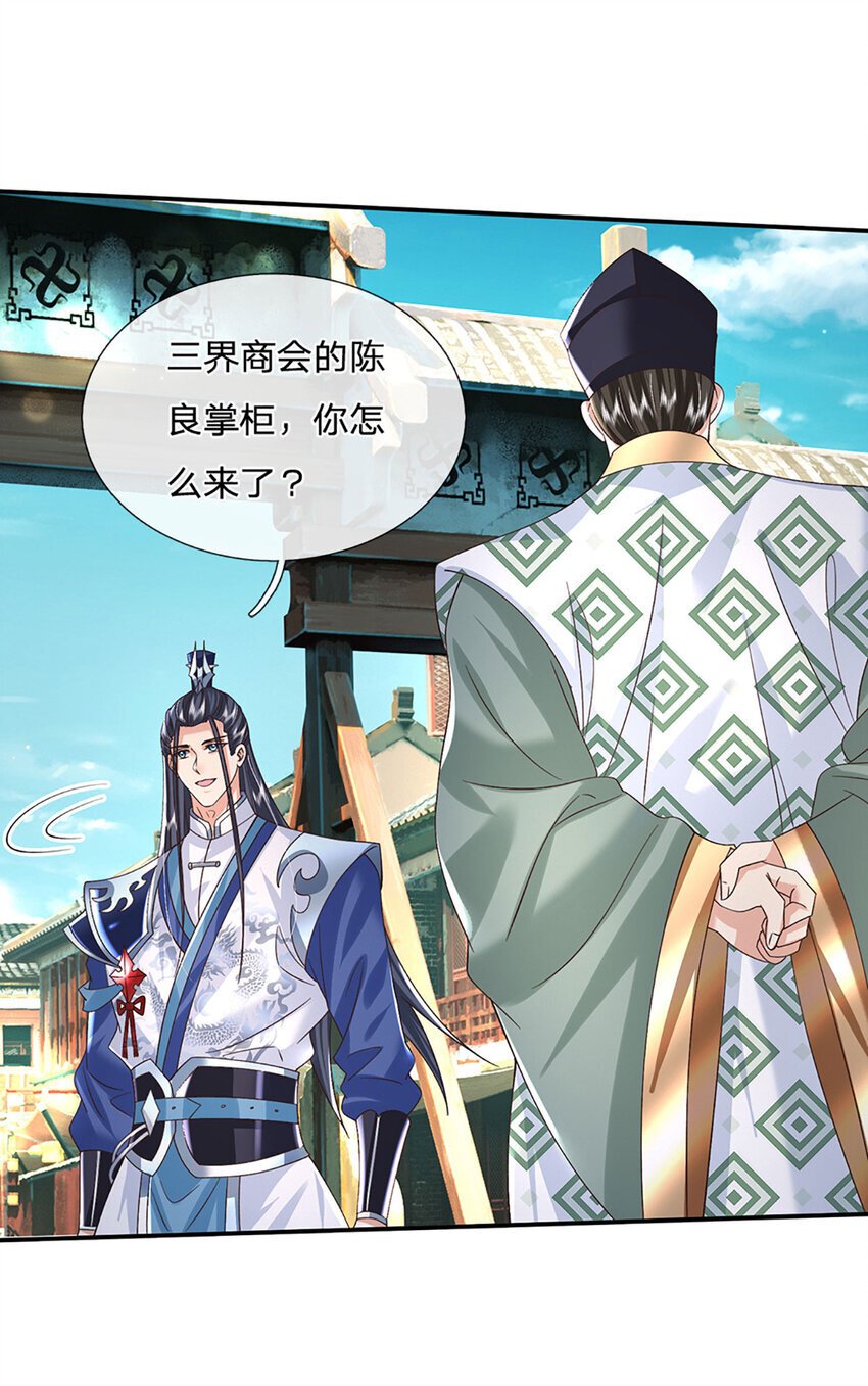 第77话 问题根源14