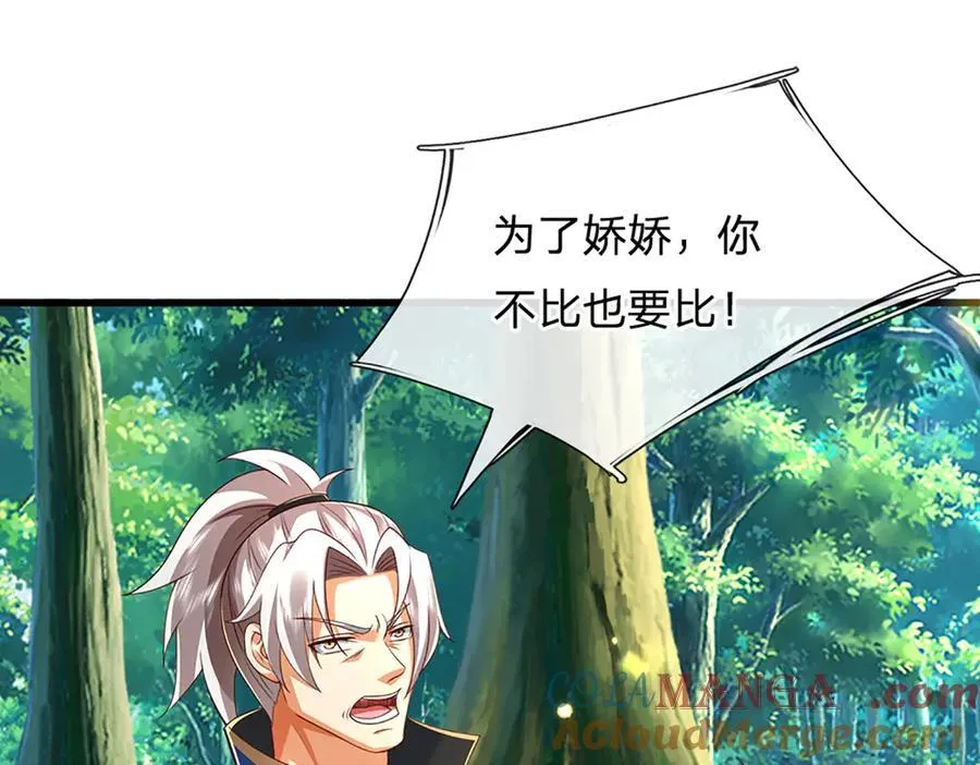 第148话 我拒绝54