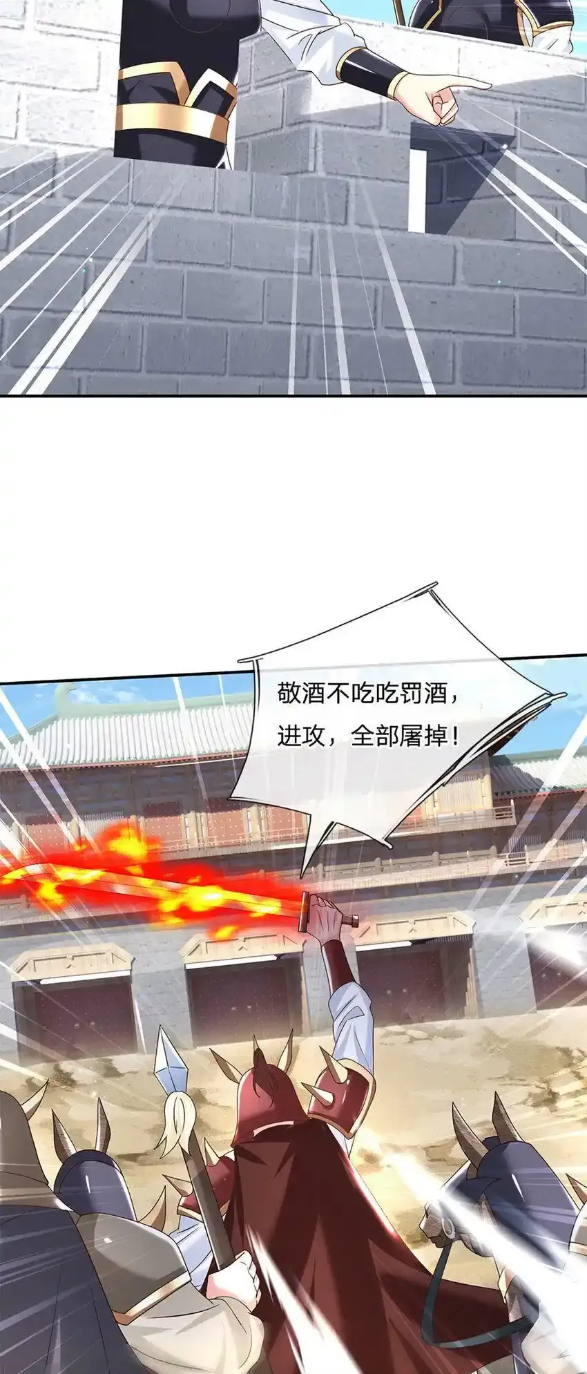 第26话 兵临城下18
