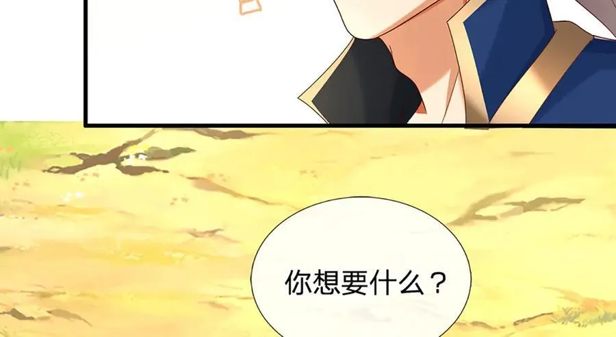 第148话 我拒绝44
