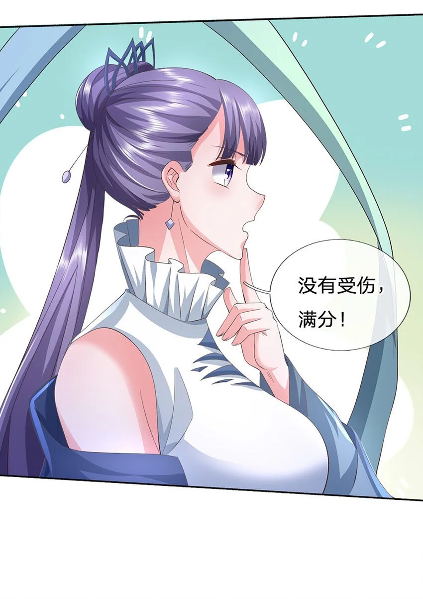 第96话 昔日故交，桃仙子25