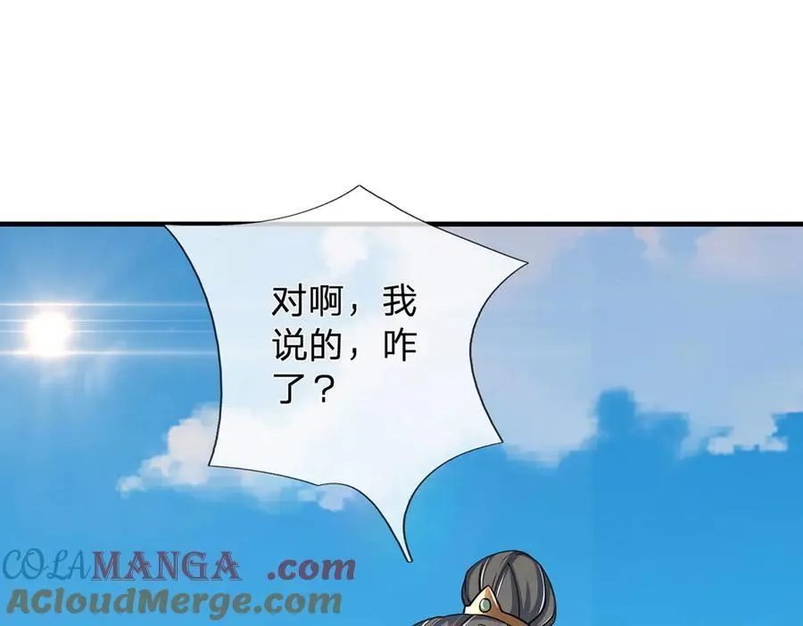 第158话 用不着他的指点45