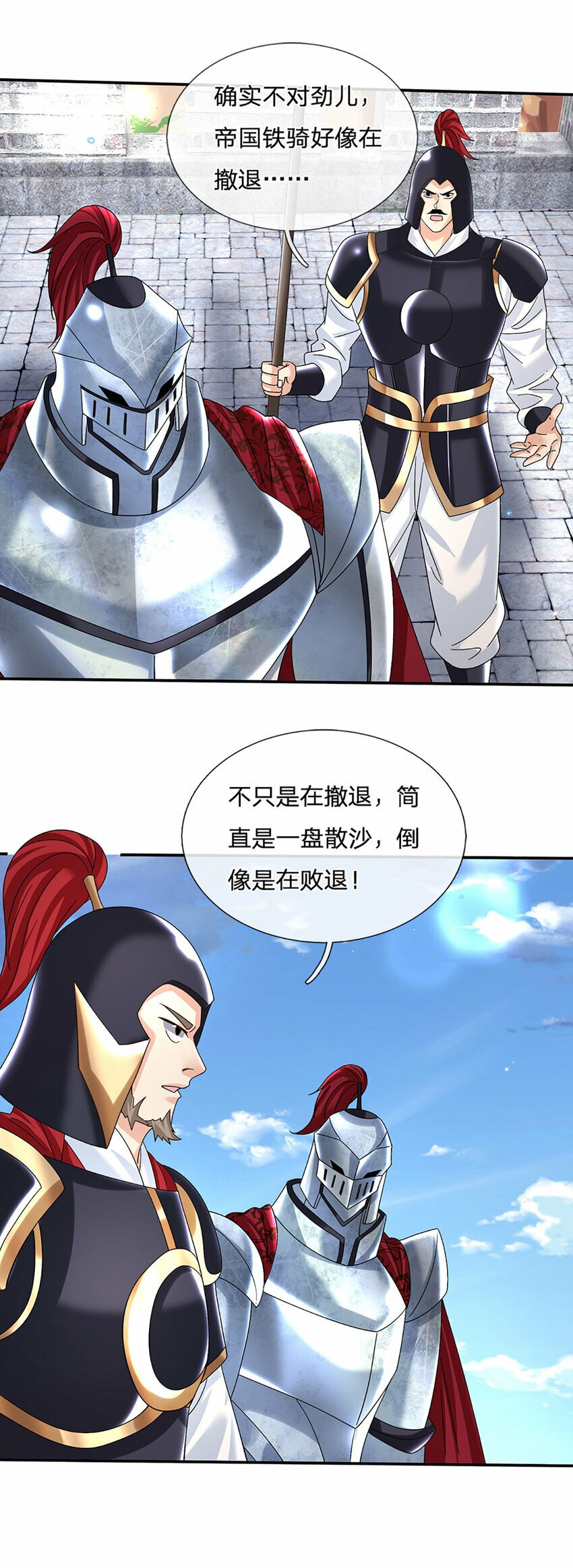 第64话 兵败如山倒30