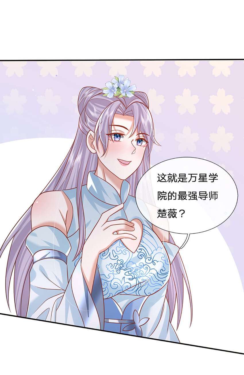 第72话 天佑王朝的传奇23