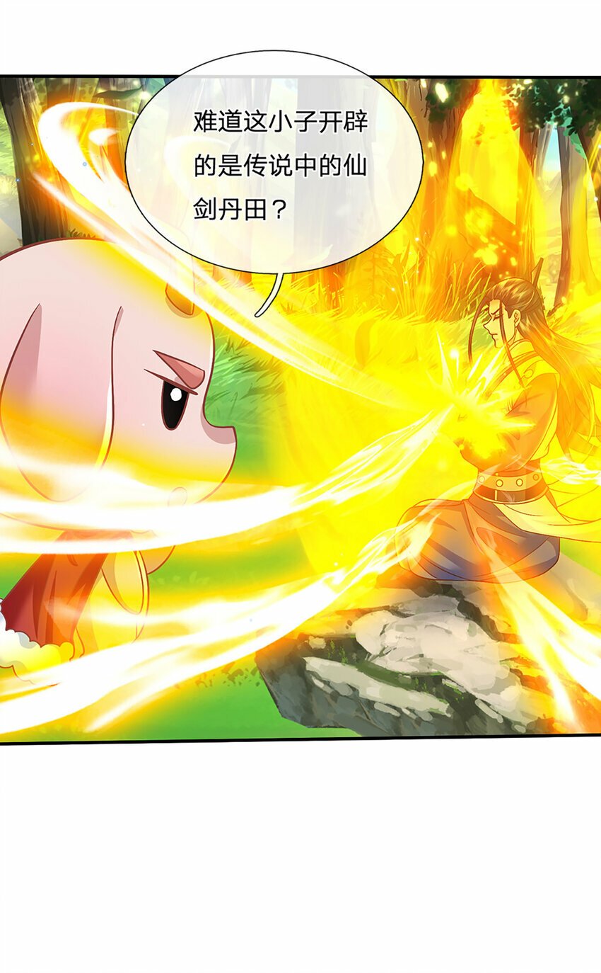 第47话 原来是仙剑丹田！7