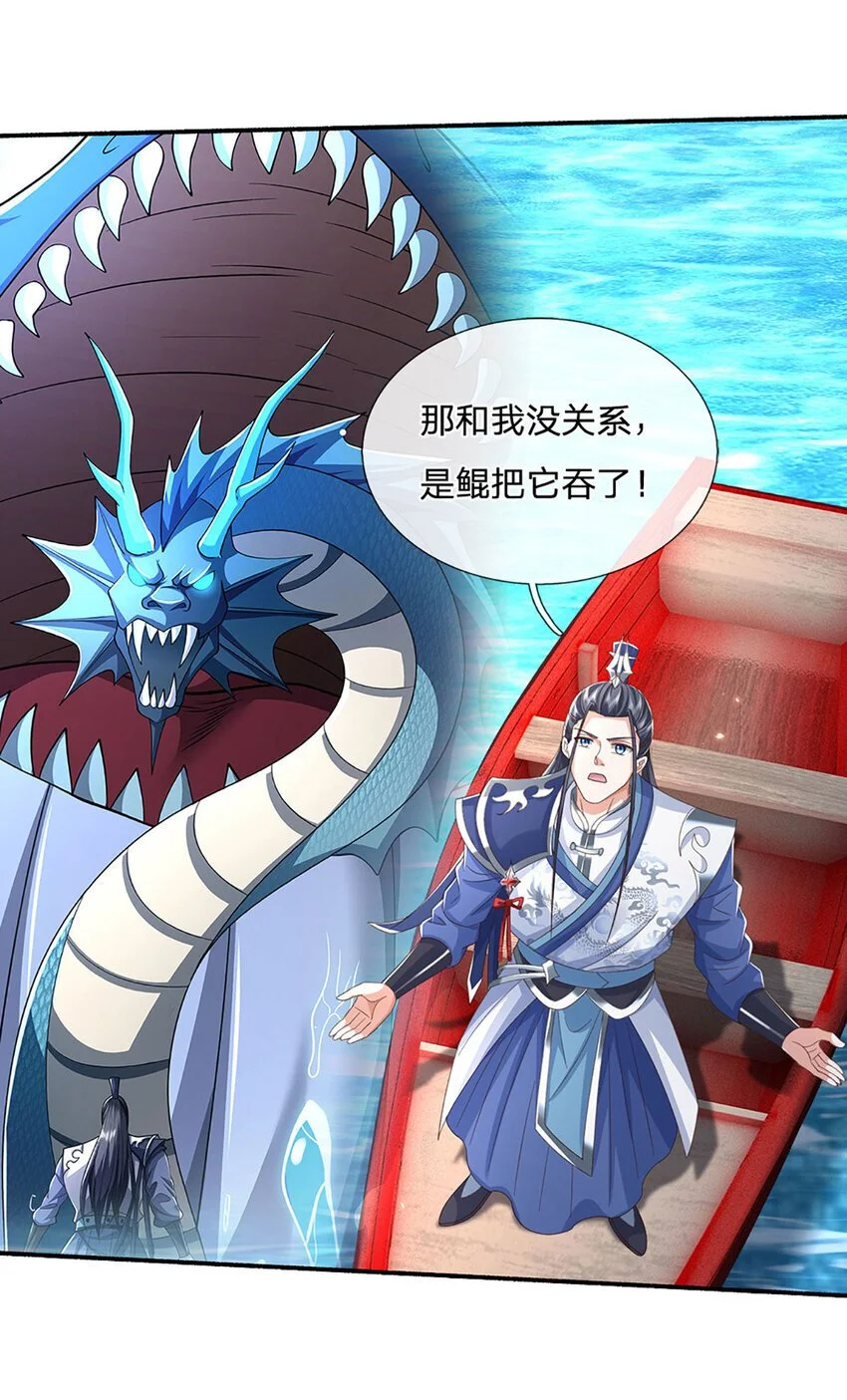 第106话 猪爷实力，旧伤复发26
