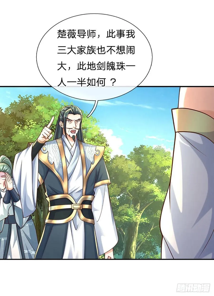 第123话 我站真理那头27