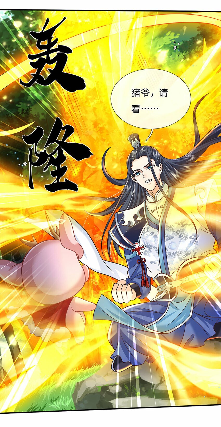 第46话 开启剑丹田！26