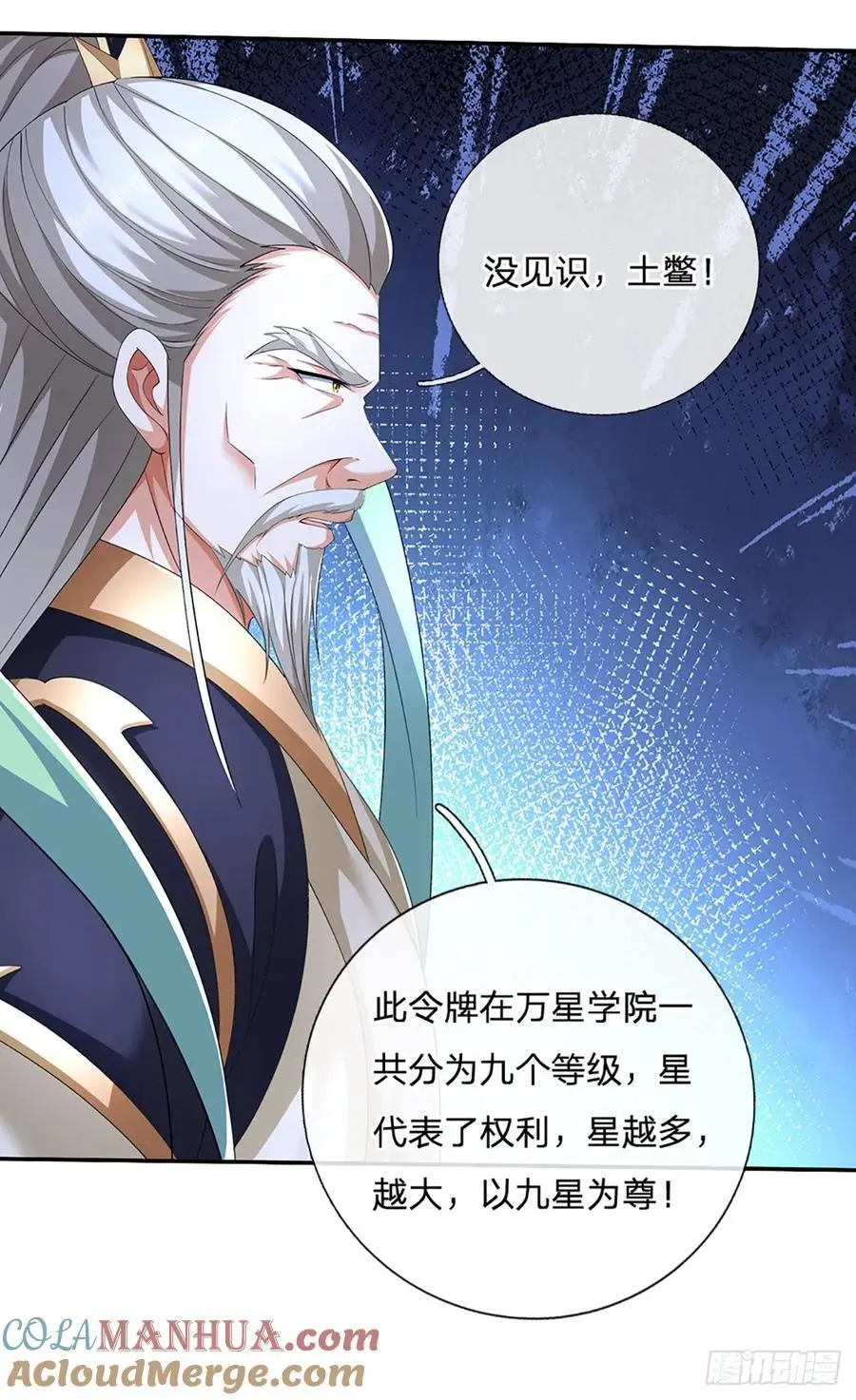 第111话 双修6