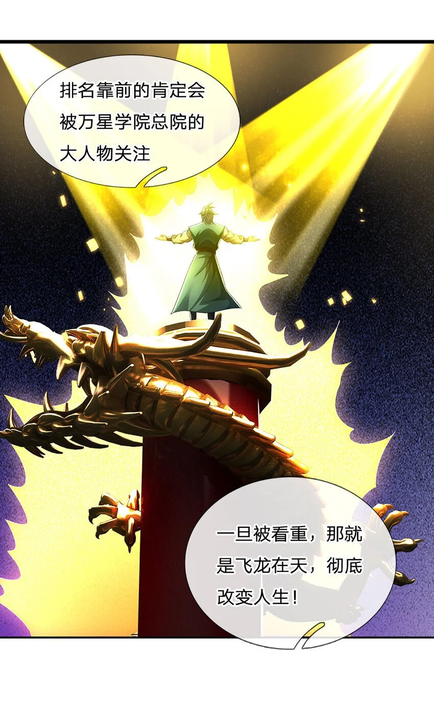 第93话 大声密谋，你跑不掉7