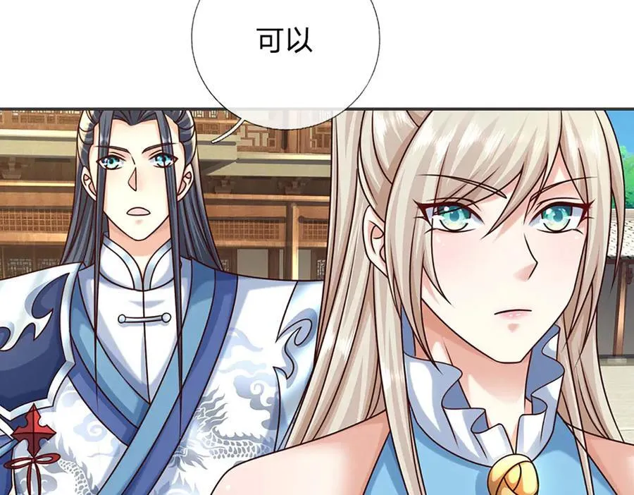 第152话 你们给我们道歉吧！90