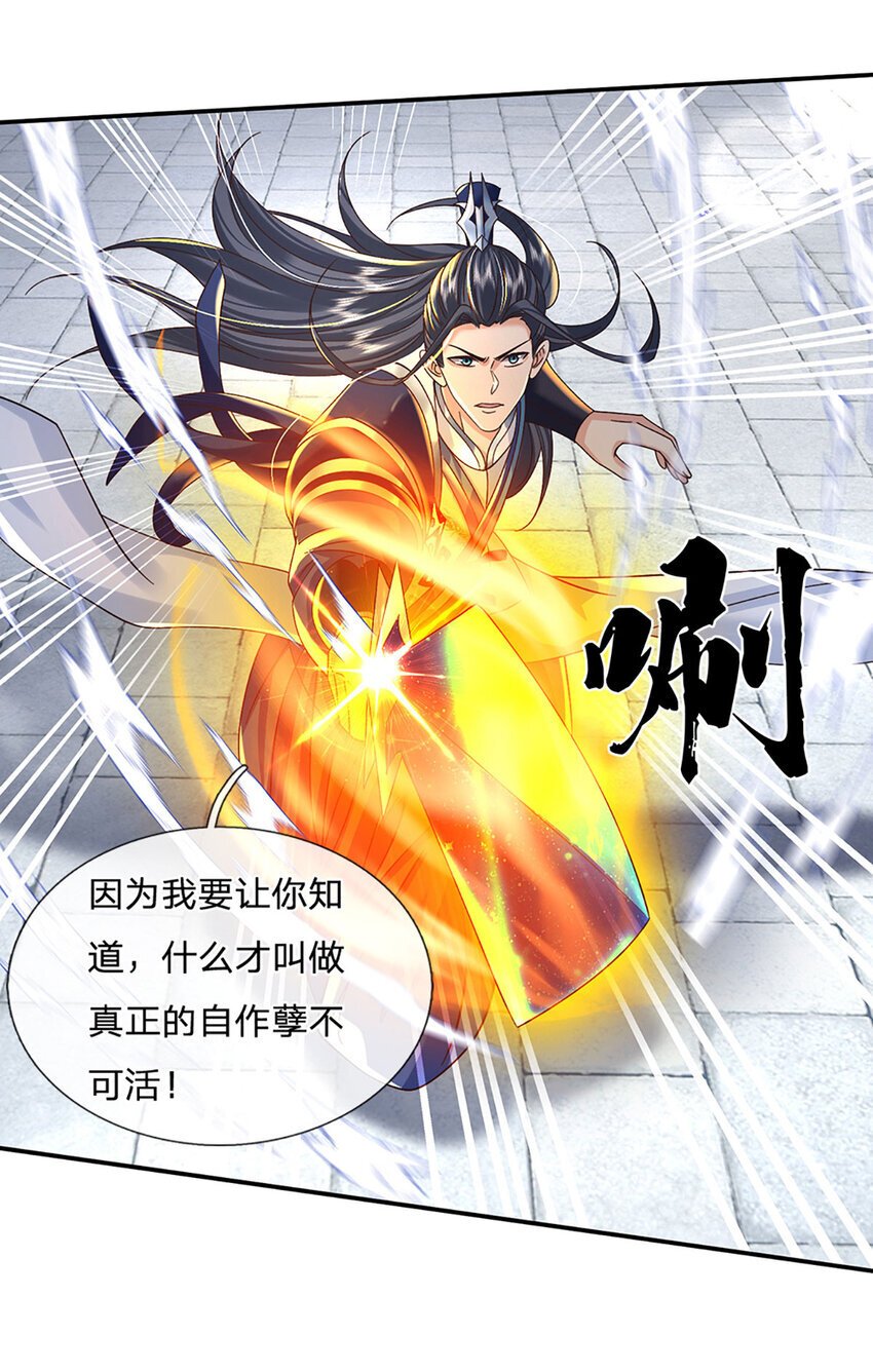 第68话 自作孽，不可活！31