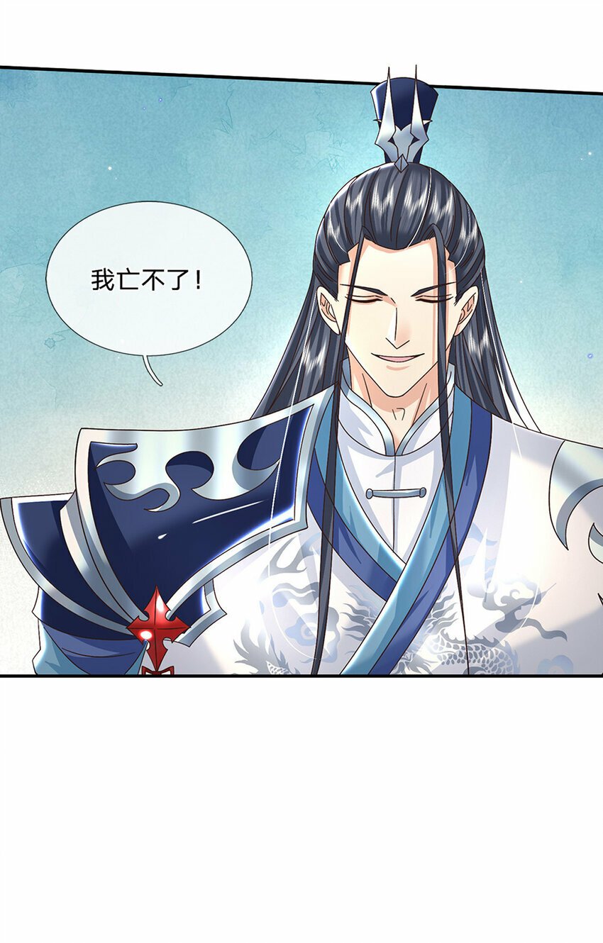 第49话 迎战刀魔23