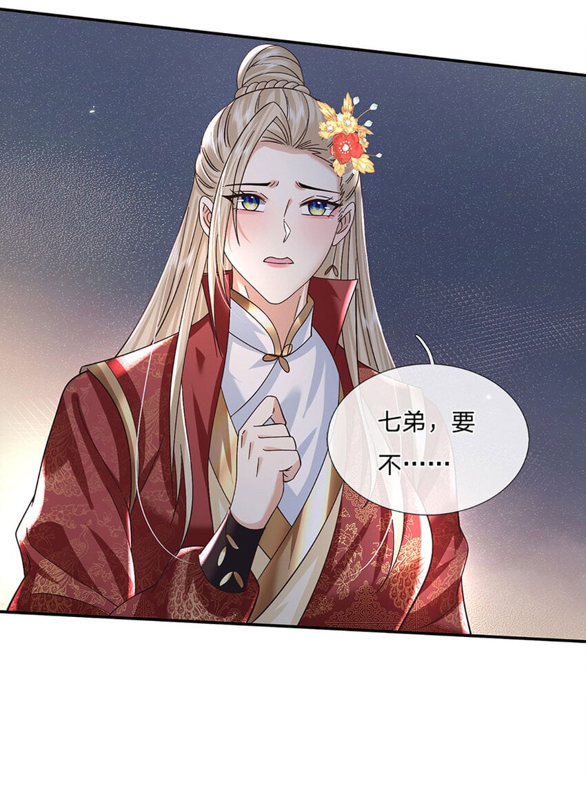 第69话 一切都晚了23