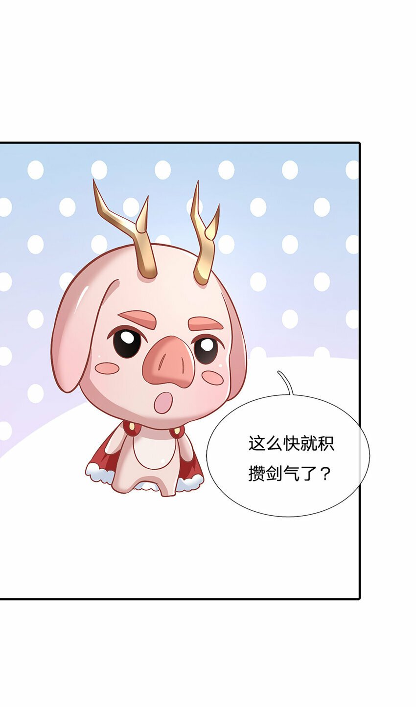 第47话 原来是仙剑丹田！10