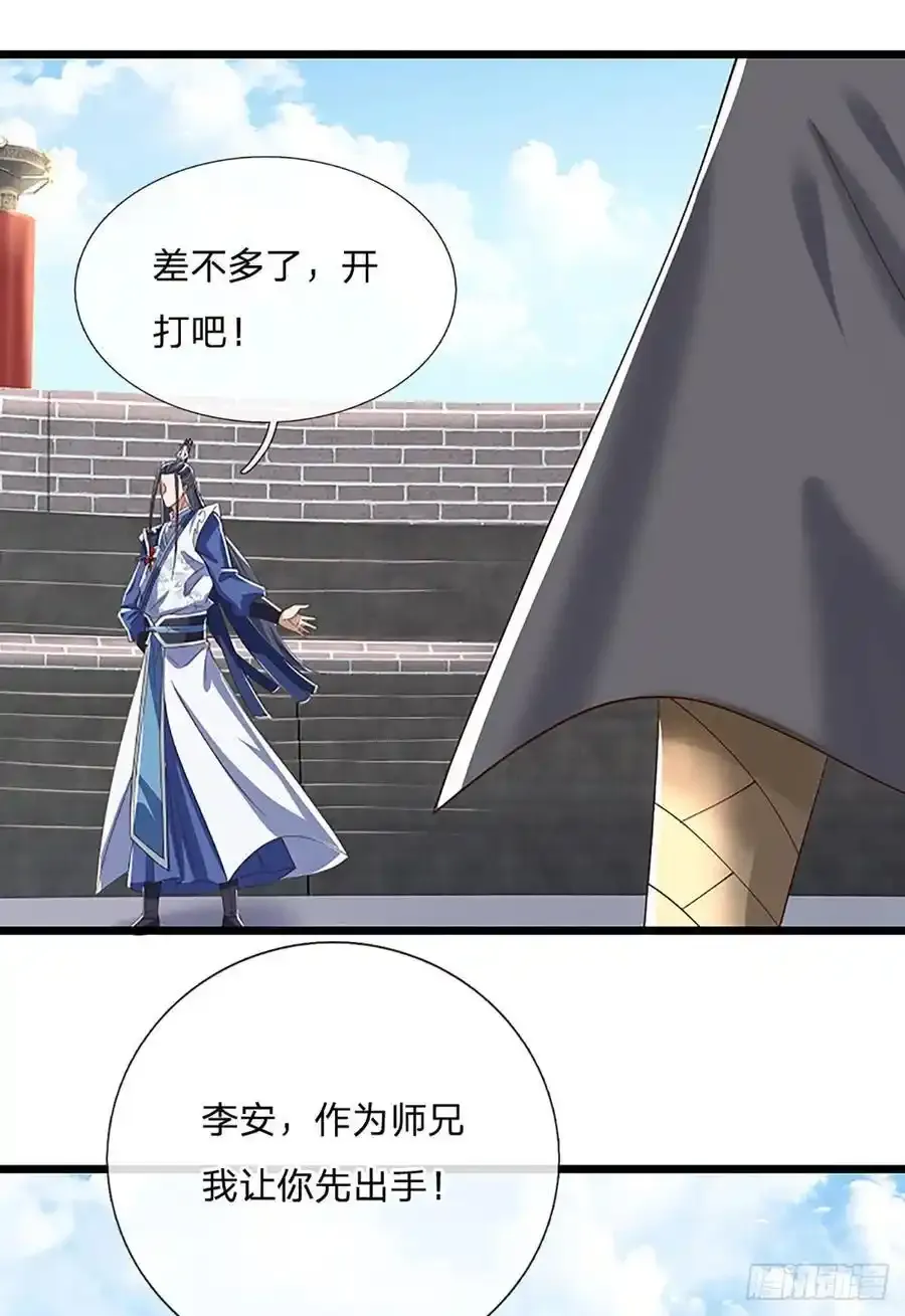 第114话 实力轻敌11