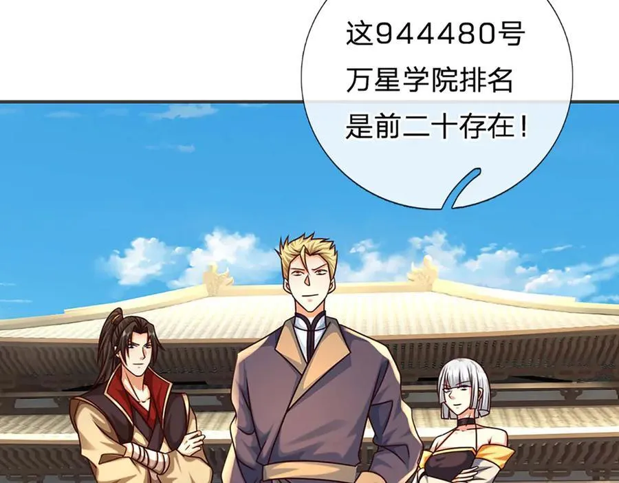 第152话 你们给我们道歉吧！81