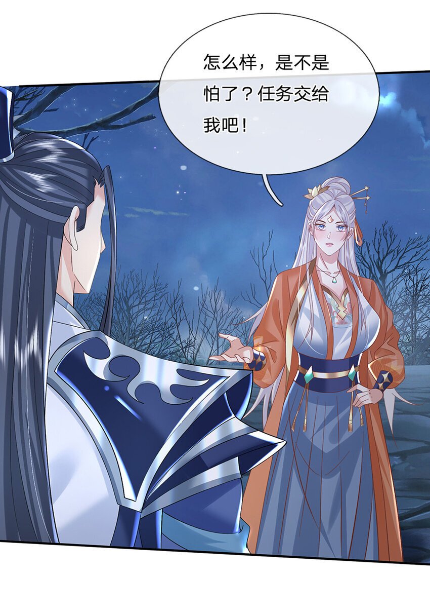 第78话 祭坛阵法6