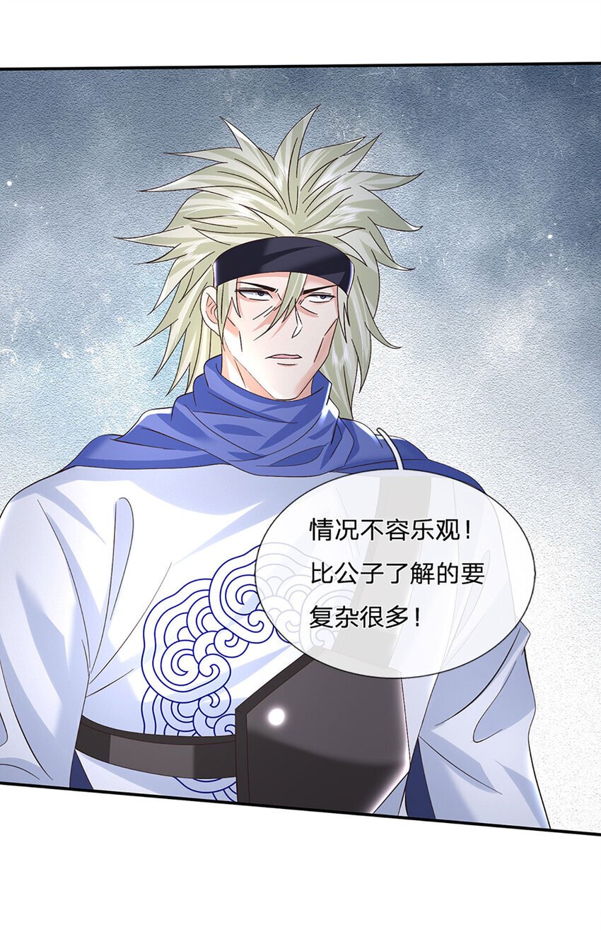 第77话 问题根源4