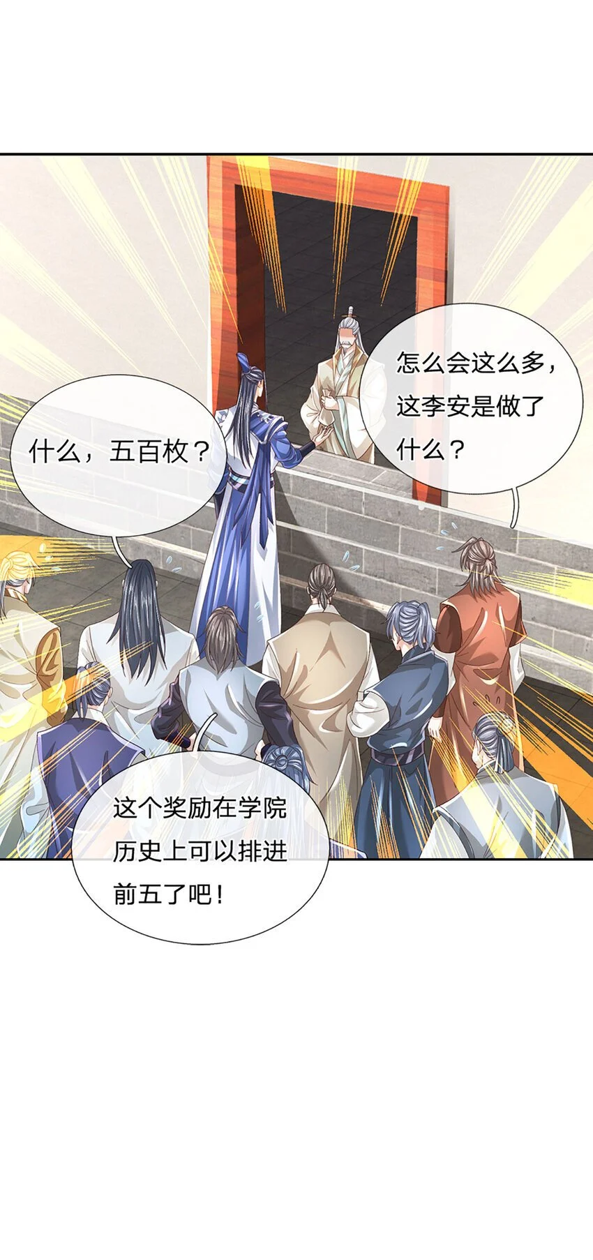第88话 下战书9