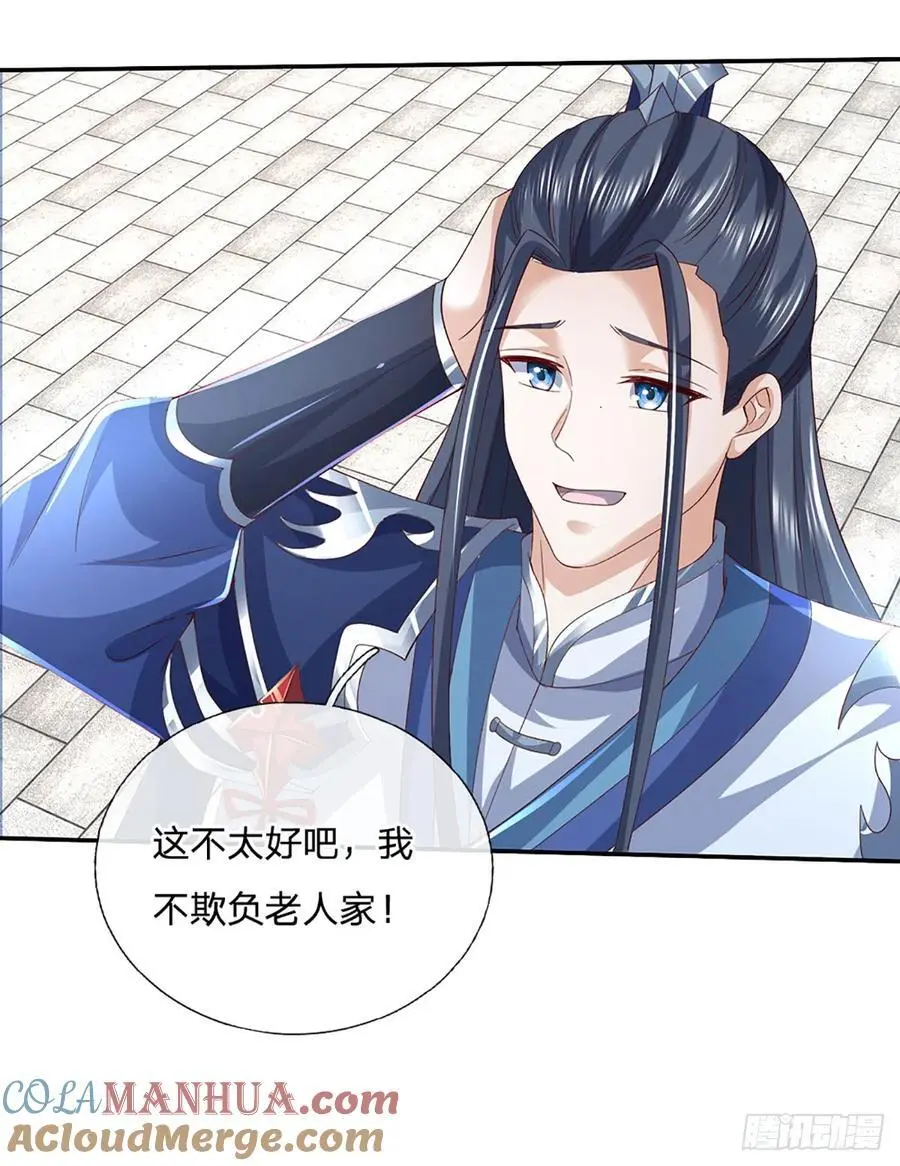第110话 老人家有什么坏心思24