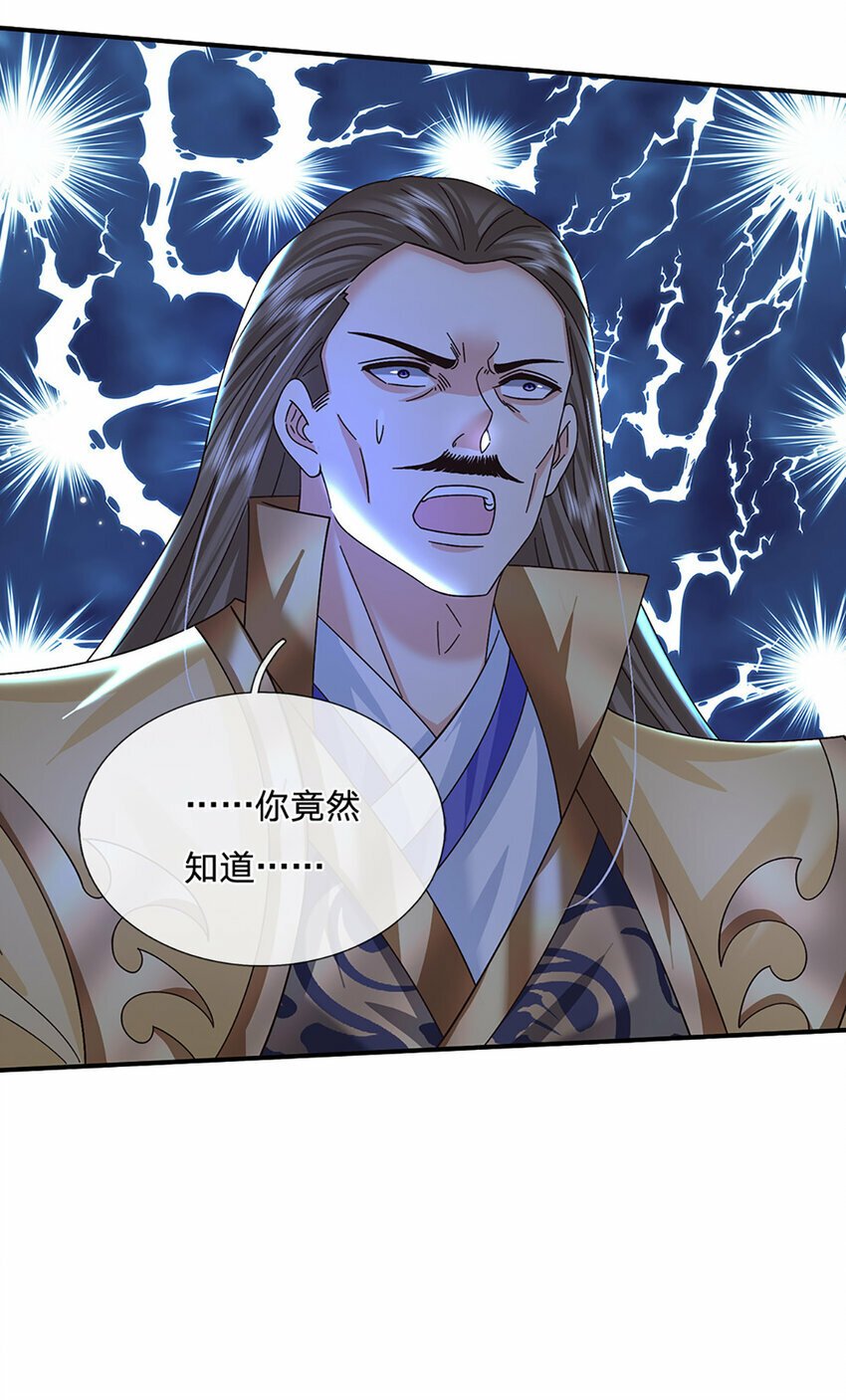 第42话 停战协议9